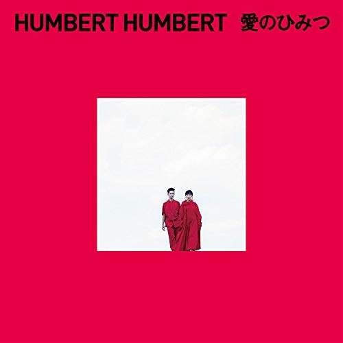 【送料無料】 CD/ハンバートハンバート/愛のひみつ (通常盤)/DDCB-14075