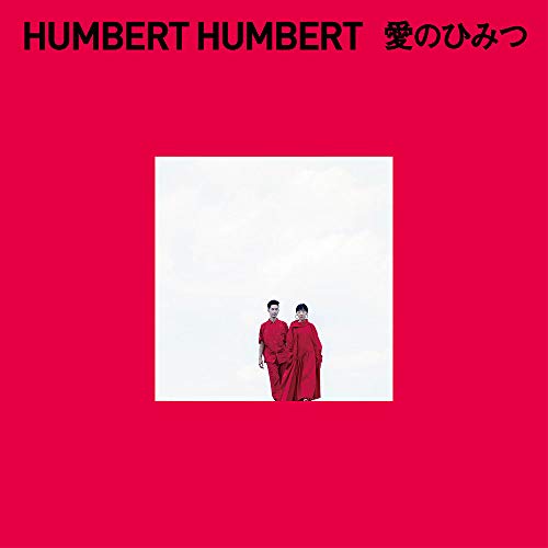 【送料無料】 CD/ハンバートハンバート/愛のひみつ (CD+DVD) (初回限定盤)/DDCB-94026