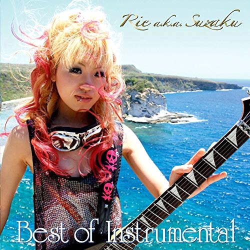 【送料無料】 CD/Rie a.k.a. Suzaku/Best of Instrumental/DDCZ-2262