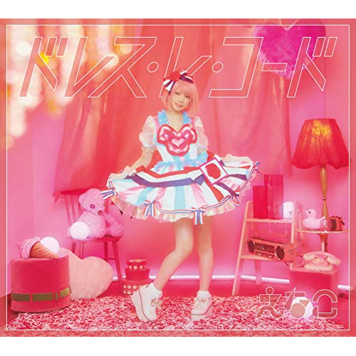 【送料無料】 CD/えなこ/ドレス・レ・コード (CD+DVD)/DDCZ-2269