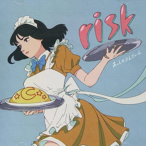 CD / あっとせぶんてぃーん / risk (通常盤) / DDCZ-2276