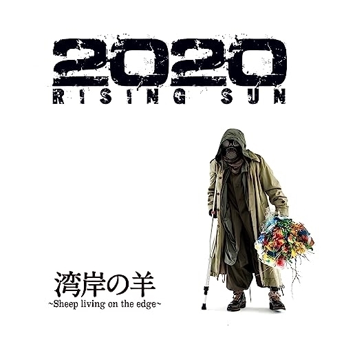 CD / 湾岸の羊～Sheep living on the edge～ / 2020 RISING SUN (CD+Blu-ray) / DDCZ-2297