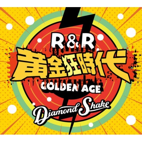 CD / Diamond Shake / ロックンロール黄金狂時代 (紙ジャケット) / DQC-1677