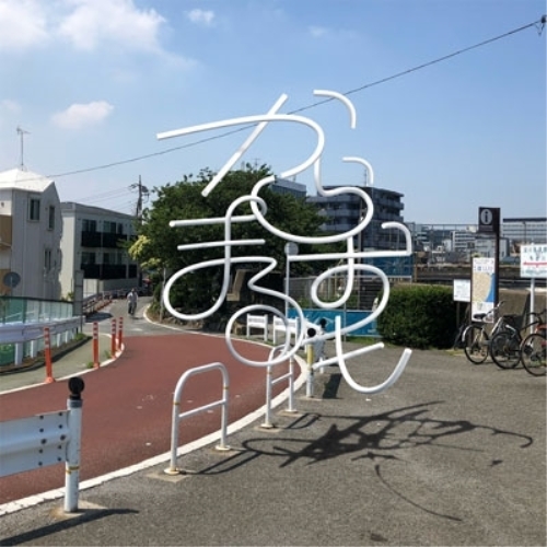 CD / 片想い / からまるおも / DDCK-1079