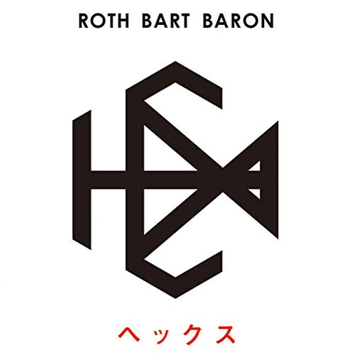 【送料無料】 CD/ROTH BART BARON/HEX/PECF-1163