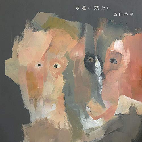 【送料無料】 CD/坂口恭平/永遠に頭上に (紙ジャケット)/PECF-1181