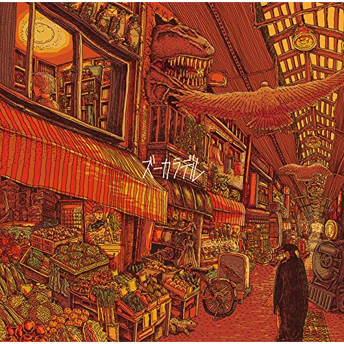 【送料無料】 CD/ズーカラデル/ズーカラデル/PECF-3235