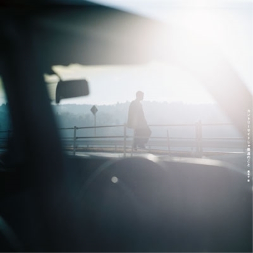 CD / 眞名子新 / カントリーサイドじゃ普通のこと / PECF-3289