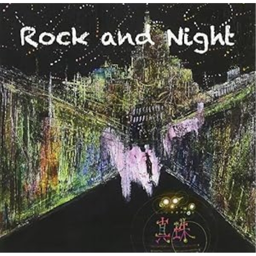 【送料無料】 CD/真珠/Rock and Night/FBCS-1008