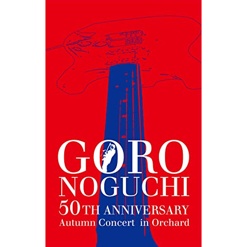 DVD / 野口五郎 / GORO NOGUCHI 50TH ANNIVERSARY Autumn Concert in Orchard (初回生産限定盤) / IOBD-21079