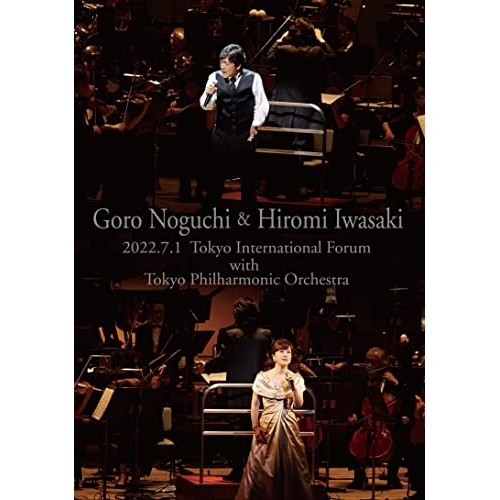 DVD / 野口五郎・岩崎宏美 / 野口五郎・岩崎宏美 2022.7.1 東京国際フォーラム with 東京フィルハーモニー交響楽団 / IOBD-21083