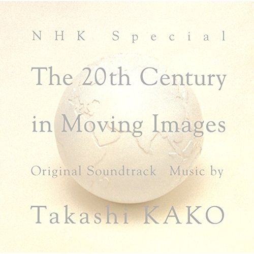 【送料無料】 CD/加古隆/NHKスペシャル「映像の世紀」オリジナル・サウンドトラック (Blu-specCD2)/SICC-39001