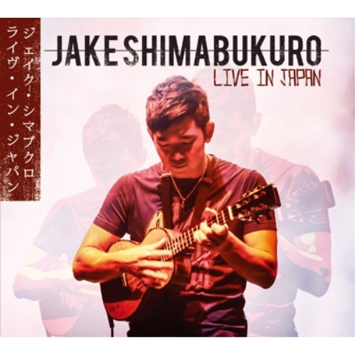 【送料無料】 CD/ジェイク・シマブクロ/ライヴ・イン・ジャパン/SICX-42