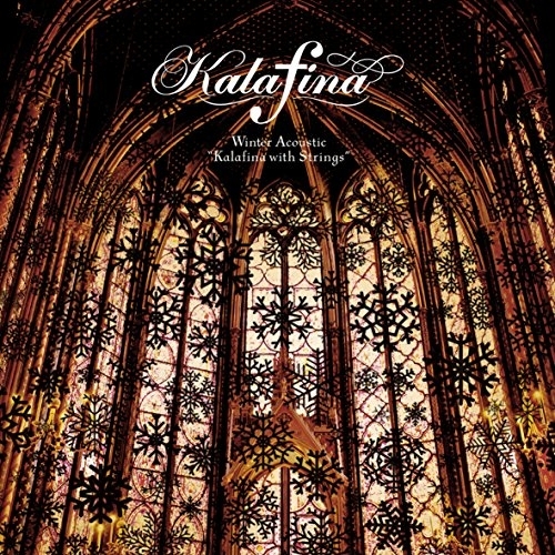 【送料無料】 CD/Kalafina/Winter Acoustic ”Kalafina with Strings”/SECL-2000