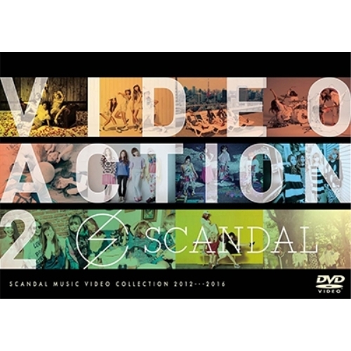 【送料無料】 DVD/SCANDAL/VIDEO ACTION 2/ESBL-2451