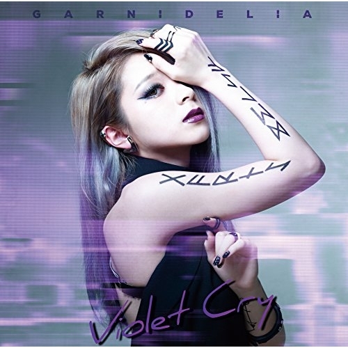 【送料無料】 CD/GARNiDELiA/Violet Cry (通常盤)/SECL-2091