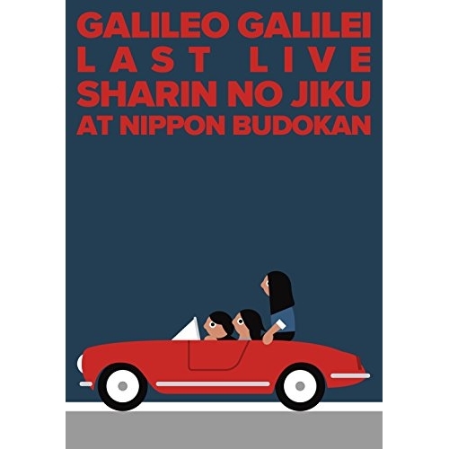 【送料無料】 DVD/Galileo Galilei/LAST LIVE 車輪の軸 at 日本武道館 (本編ディスク+特典ディスク)/SEBL-212