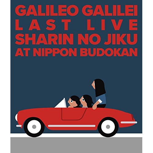【送料無料】 BD/Galileo Galilei/LAST LIVE 車輪の軸 at 日本武道館(Blu-ray)/SEXL-79