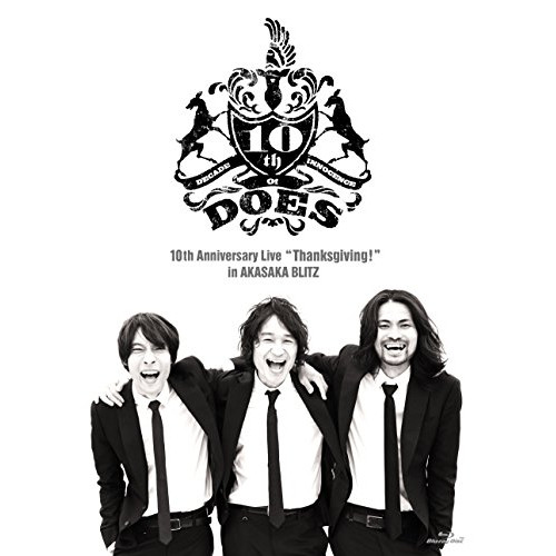 【送料無料】 BD/DOES/DOES 10th Anniversary Live ”Thanksgiving!” in AKASAKA BLITZ(Blu-ray) (通常版)/KSXL-226