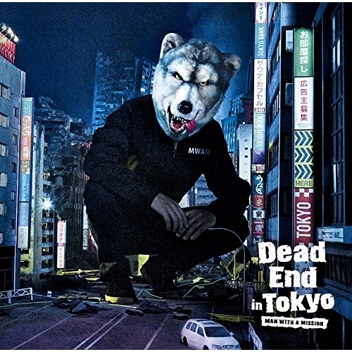 【送料無料】 CD/MAN WITH A MISSION/Dead End in Tokyo (通常盤)/SRCL-9297