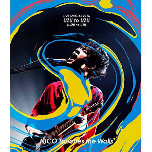 【送料無料】 BD/NICO Touches the Walls/NICO Touches the Walls LIVE SPECIAL 2016 ”渦と渦～西の渦～”(Blu-ray)/KSX...