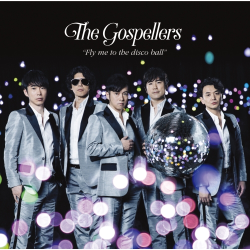 【送料無料】 CD/ゴスペラーズ/Fly me to the disco ball (通常盤)/KSCL-2852