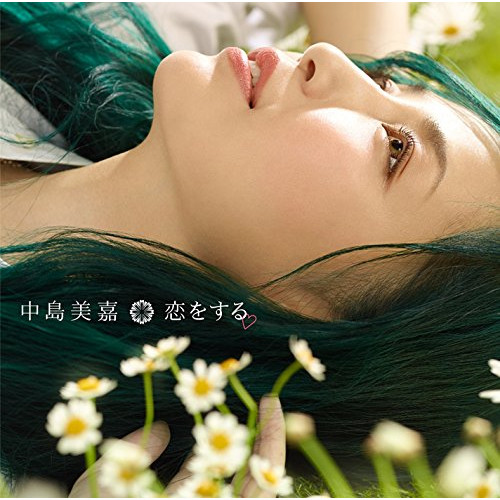 【送料無料】 CD/中島美嘉/恋をする (CD+DVD) (初回生産限定盤)/AICL-3272