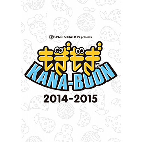 【送料無料】 DVD/趣味教養/SPACE SHOWER TV presents もぎもぎKANA-BOON 2014-2015/KSBL-6261