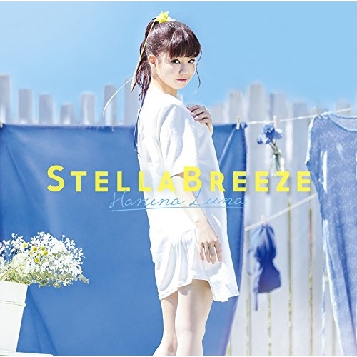【送料無料】 CD/春奈るな/ステラブリーズ (通常盤)/VVCL-1016