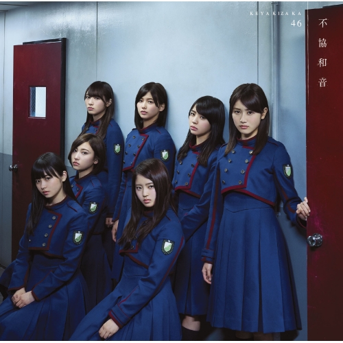 【送料無料】 CD/欅坂46/不協和音 (CD+DVD) (TYPE-C)/SRCL-9398