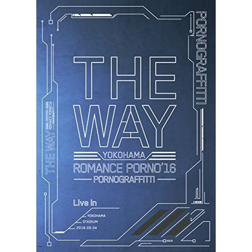 BD / ポルノグラフィティ / 横浜ロマンスポルノ'16 ～THE WAY～ Live in YOKOHAMA STADIUM(Blu-ray) (本編ディスク+特典ディスク) (初回生産限定版B) / SEXL-100