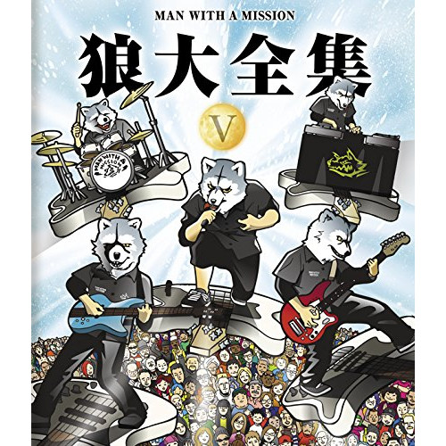 【送料無料】 BD/MAN WITH A MISSION/狼大全集 V(Blu-ray)/SRXL-123