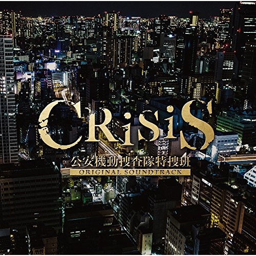 【送料無料】 CD/澤野弘之/KOHTA YAMAMOTO/CRISIS 公安機動捜査隊特捜班 ORIGINAL SOUNDTRACK/SECL-2163