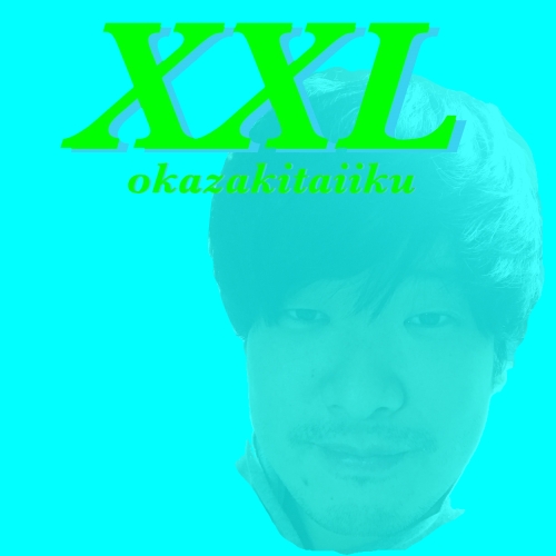 送料無料】 CD/岡崎体育/XXL (通常盤)/SECL-2172: サプライズWEB ANA