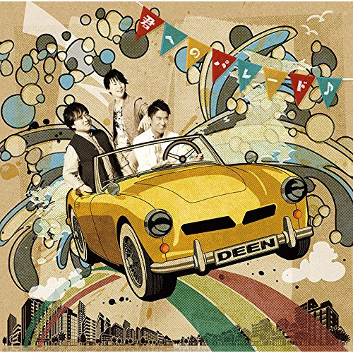 【送料無料】 CD/DEEN/君へのパレード♪ (CD+DVD) (期間生産限定盤/type C)/ESCL-4866