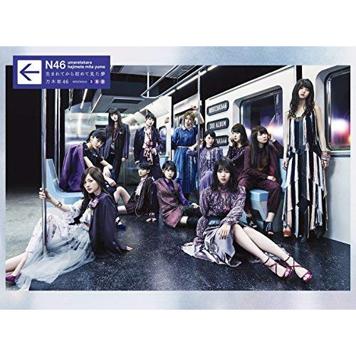 【送料無料】 CD/乃木坂46/生まれてから初めて見た夢 (CD+DVD) (初回生産限定盤)/SRCL-9437