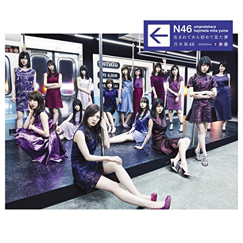 【送料無料】 CD/乃木坂46/生まれてから初めて見た夢 (CD+DVD) (通常盤/TYPE-A)/SRCL-9440