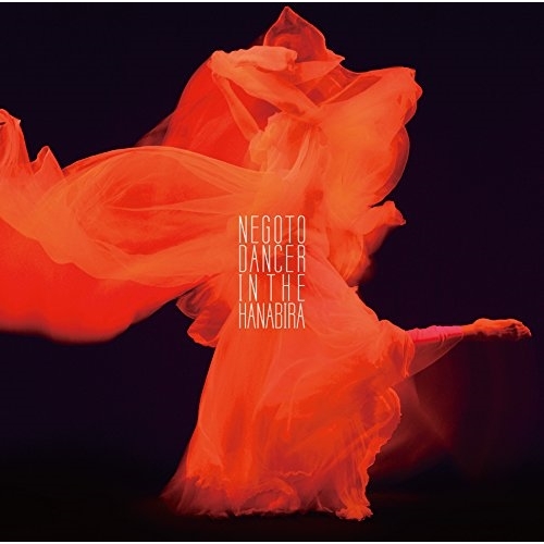 【送料無料】 CD/ねごと/DANCER IN THE HANABIRA (通常盤)/KSCL-2938