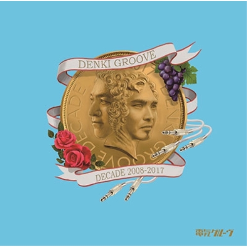 【送料無料】 CD/電気グルーヴ/DENKI GROOVE DECADE 2008～2017/KSCL-2942
