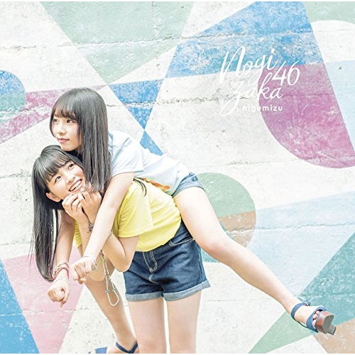 【送料無料】 CD/乃木坂46/逃げ水 (CD+DVD) (Type-A)/SRCL-9489
