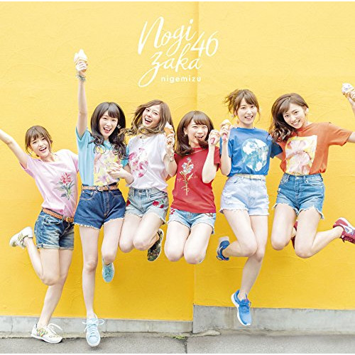 【送料無料】 CD/乃木坂46/逃げ水 (CD+DVD) (Type-B)/SRCL-9491