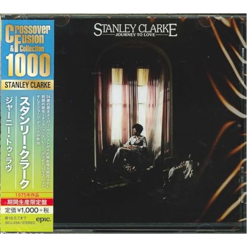 【送料無料】 CD/スタンリー・クラーク/ジャーニー・トゥ・ラヴ (解説付) (期間生産限定スペシャルプライス盤)/SICJ-254