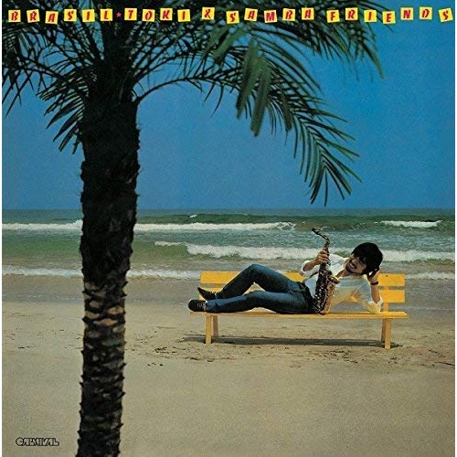 【送料無料】 CD/土岐英史/ブラジル (解説付) (期間生産限定スペシャルプライス盤)/SICJ-330