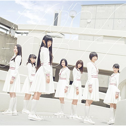 【送料無料】 CD/私立恵比寿中学/シンガロン・シンガソン (CD+Blu-ray) (初回生産限定盤A)/SECL-2230