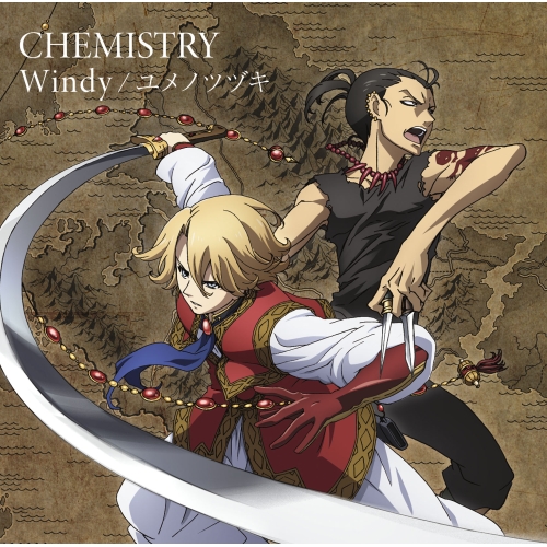 【送料無料】 CD/CHEMISTRY/Windy/ユメノツヅキ (期間生産限定盤)/AICL-3436
