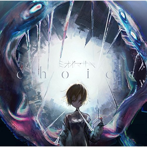【送料無料】 CD/ミオヤマザキ/choice/ESCL-4925