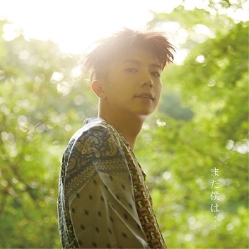 【送料無料】 CD/WOOYOUNG(From 2PM)/まだ僕は… (通常盤)/ESCL-4937