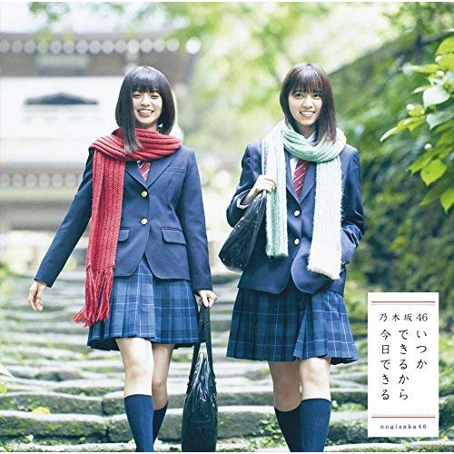【送料無料】 CD/乃木坂46/いつかできるから今日できる (CD+DVD) (TYPE-A)/SRCL-9572