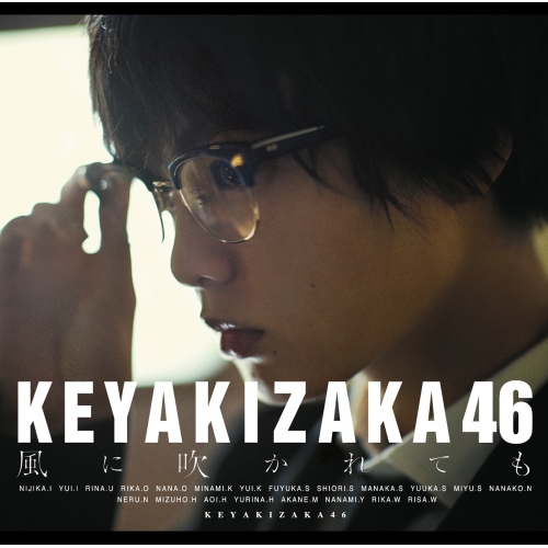 【送料無料】 CD/欅坂46/風に吹かれても (CD+DVD) (TYPE-A)/SRCL-9581