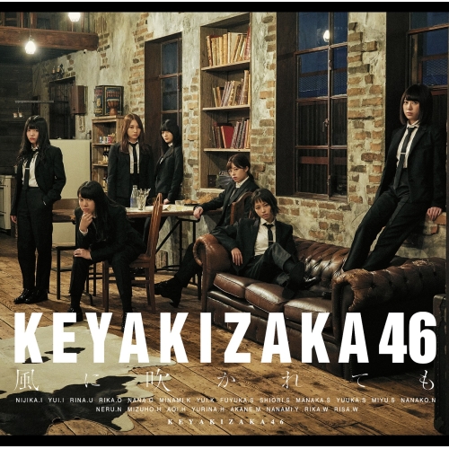 【送料無料】 CD/欅坂46/風に吹かれても/SRCL-9589